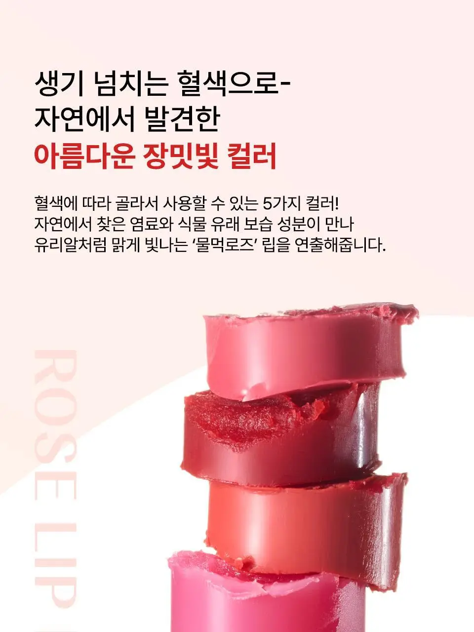 [컬러립밤] 아이소이 립 트리트먼트 밤 5g 5종 상세페이지 18